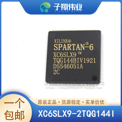XC6SLX9-2TQG144I/2TQG144C/2FTG256C/2FTG256I/3TQG144I 原装
