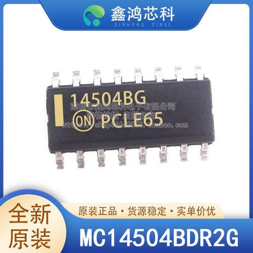 原装正品MC14504BDR2GSOIC16