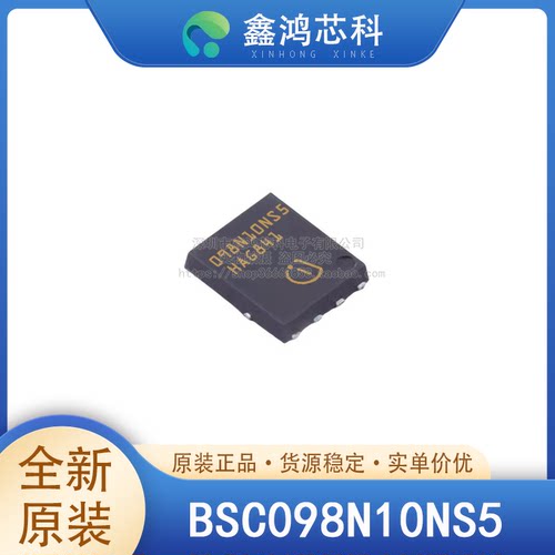 原装正品BSC098N10NS5TDSON8
