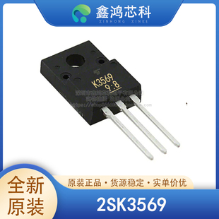 原装正品 2SK3569 TO-220F 直插
