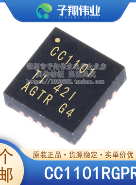 CC1101RGPR/RTKR QFN20 射频和无线 射频收发器IC 原装全新