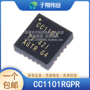 CC1101RGPR/RTKR QFN20 射频和无线 射频收发器IC 原装全新