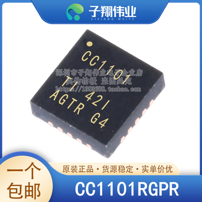 CC1101RGPR/RTKR QFN20 射频和无线 射频收发器IC 原装全新