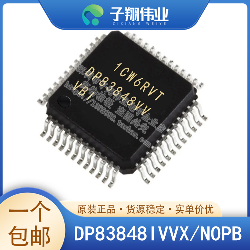 DP83848IVVX/NOPB KSQ/NOPB CVVX/NOPB IVV/NOPB JSQ/NOPB 原装