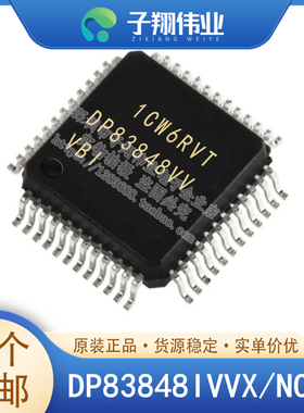 DP83848IVVX/NOPB KSQ/NOPB CVVX/NOPB IVV/NOPB JSQ/NOPB 原装