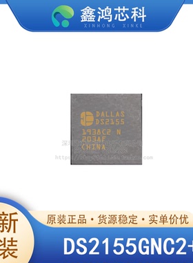 原装正品 DS2155GNC2+ BGA100 电信IC单芯片收发器