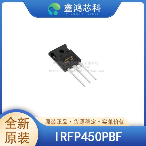 原装正品IRFP450PBFTO247