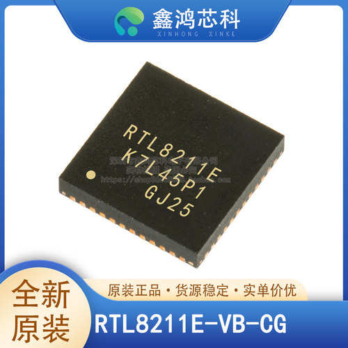 原装正品RTL8211E-VB-CGQFN48