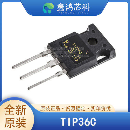 原装正品TIP36CTO-247