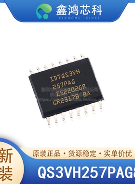 原装正品 QS3VH257PAG8 TSSOP16 集成电路IC 深圳电子芯片