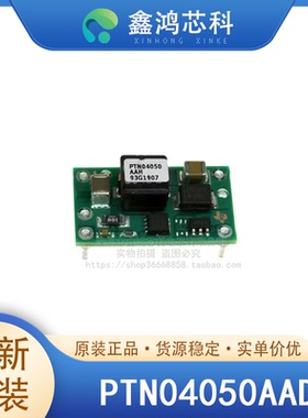 原装正品 PTN04050AAD 5-DIP 模块 TI/德州