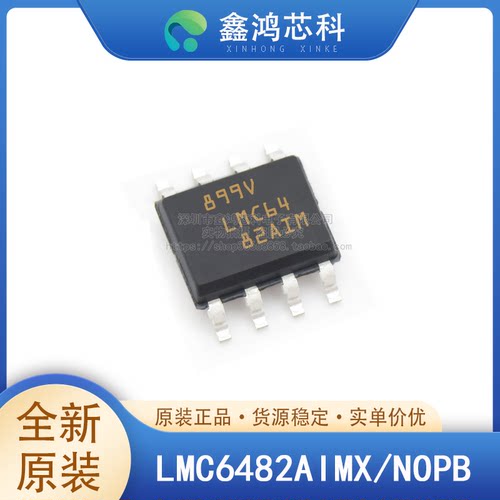 原装正品LMC6482AIMX/NOPB