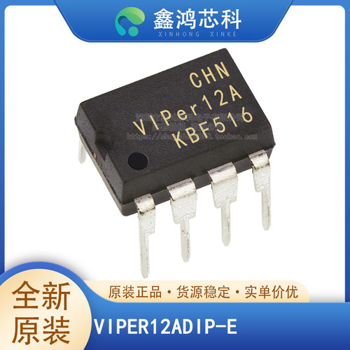 原装正品VIPER12ADIP-EDIP8