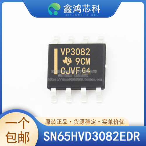 原装正品SN65HVD3082EDRSOIC8