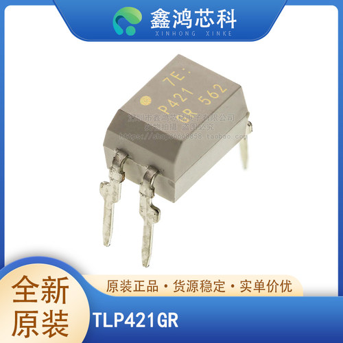 原装正品TLP421GRDIP-4