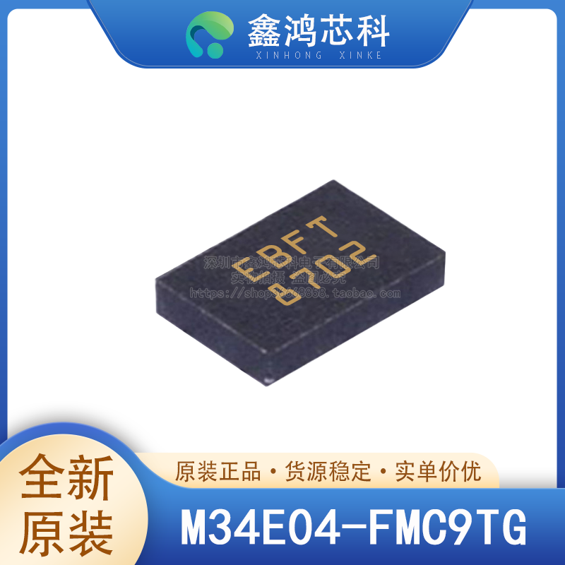 M34E04-FMC9TGST/意法半导体
