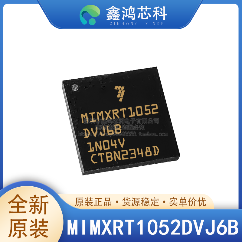 MIMXRT1052DVJ6BPBGA196NXP