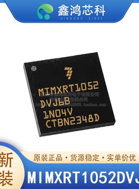 原装正品 MIMXRT1052DVJ6B PBGA196 微控制器IC 32位单核 600MHz