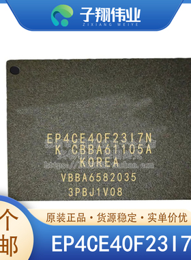 EP4CE40F23C8N/I7N/C6N/C7N FPGA现场可编程门阵列 原装全新