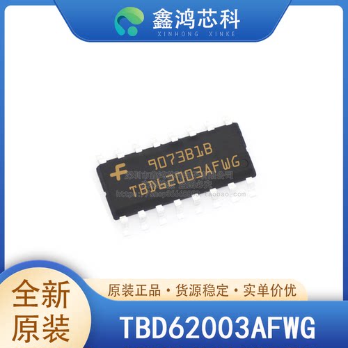 原装正品TBD62003AFWGSOP16