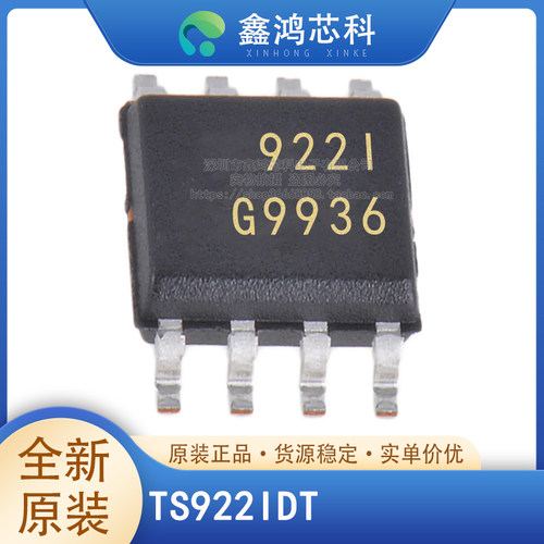 原装正品TS922IDTSOP-8