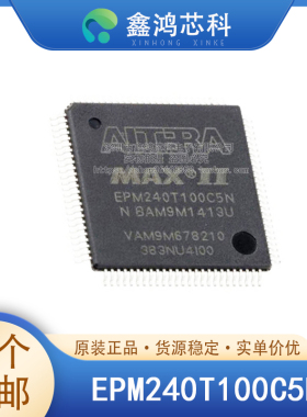 EPM240T100C5N/I5N/A5N/C3N CPLD复杂可编程逻辑器件原装全新