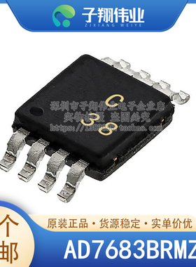 AD7683BRMZRL7/ARMZ MSOP8  16位模数转换器 ADC 原装全新