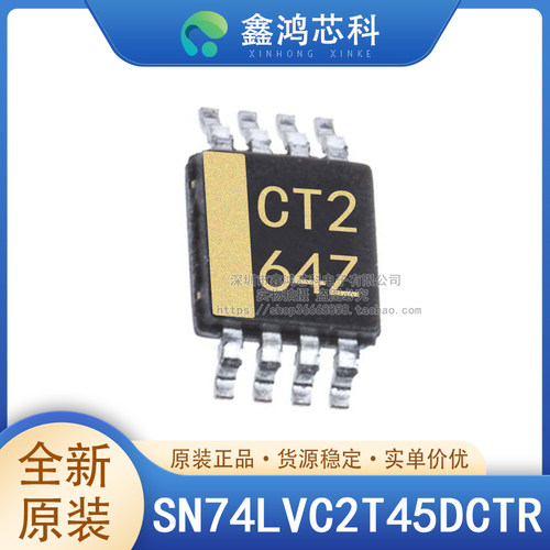原装正品SN74LVC2T45DCTR