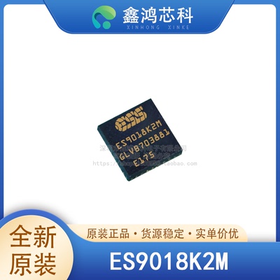 原装正品ES9018K2MQFN28