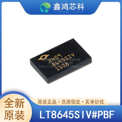 原装正品LT8645SIV#PBFLQFN32