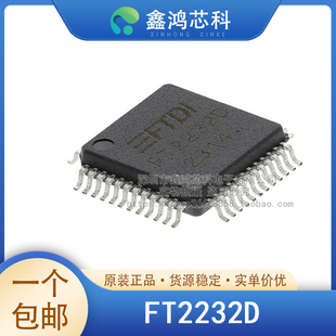 原装正品 FT2232D LQFP48 USB转串口控制器 现货供应