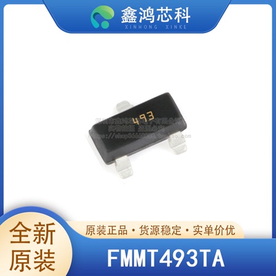 原装正品FMMT493TASOT23-3