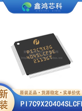 原装 PI7C9X20404SLCFDE LQFP128 封装开关 4端口/4 线道 接口