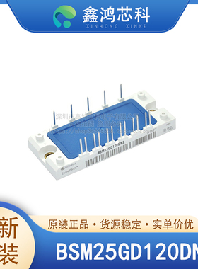 原装正品 BSM25GD120DN2 MODULE IGBT功率模块
