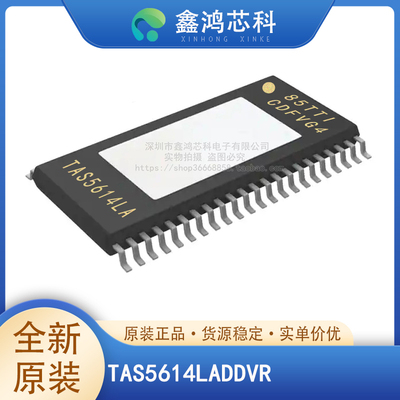 原装正品TAS5614LADDVR