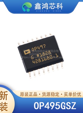 原装正品 OP495GSZ SOP16 仪器 运算放大器 缓冲器