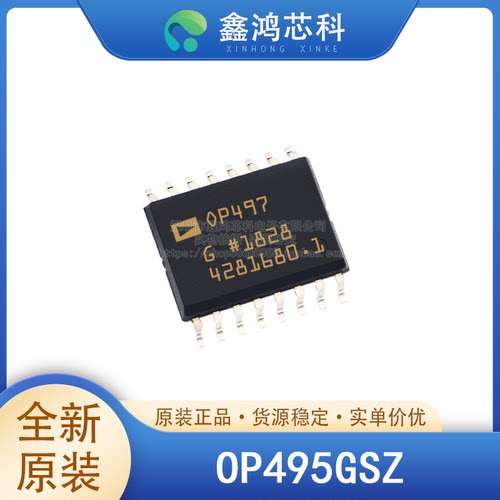 原装正品OP495GSZSOP16