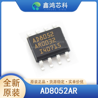 原装正品AD8052ARSOP8
