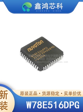 原装 W78E516DPG PLCC44 微控制器IC 8位 40MHz 64KB 64Kx8闪存