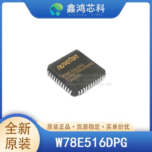 原装 W78E516DPG PLCC44 微控制器IC 8位 40MHz 64KB 64Kx8闪存