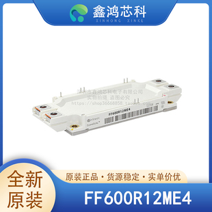 原装正品 FF600R12ME4 FZ800R12KE3 igbt 功率模块