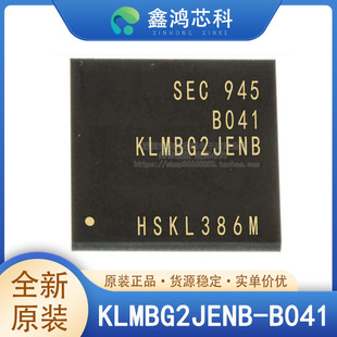 原装正品 KLMBG2JENB-B041 BGA153 存储器 贴片