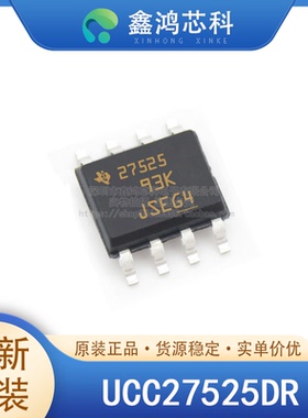 原装正品 UCC27525DR SOP8 电源管理PMIC栅极驱动器