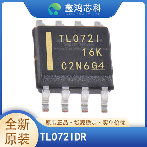 原装正品TL072IDRSOP8