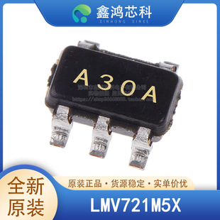 原装正品 LMV721M5X SOT23-5
