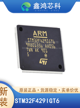 STM32F429IGT6/IIT6/ZIT6/ZGT6/BIT6/VIT6/VGT6/VET6/NIH6 原装