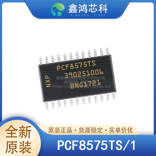 原装正品PCF8575TS/1SSOP24