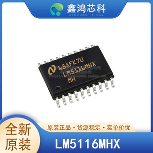 原装正品 LM5116MHX/NOPB HTSSOP-20 开关控制芯片