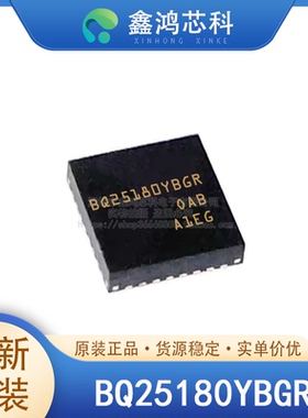 原装正品 BQ25180YBGR BSBGA-8 锂离子/聚合物 磷酸铁锂 充电器IC