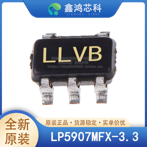 原装正品LP5907MFX-3.3/NOPB